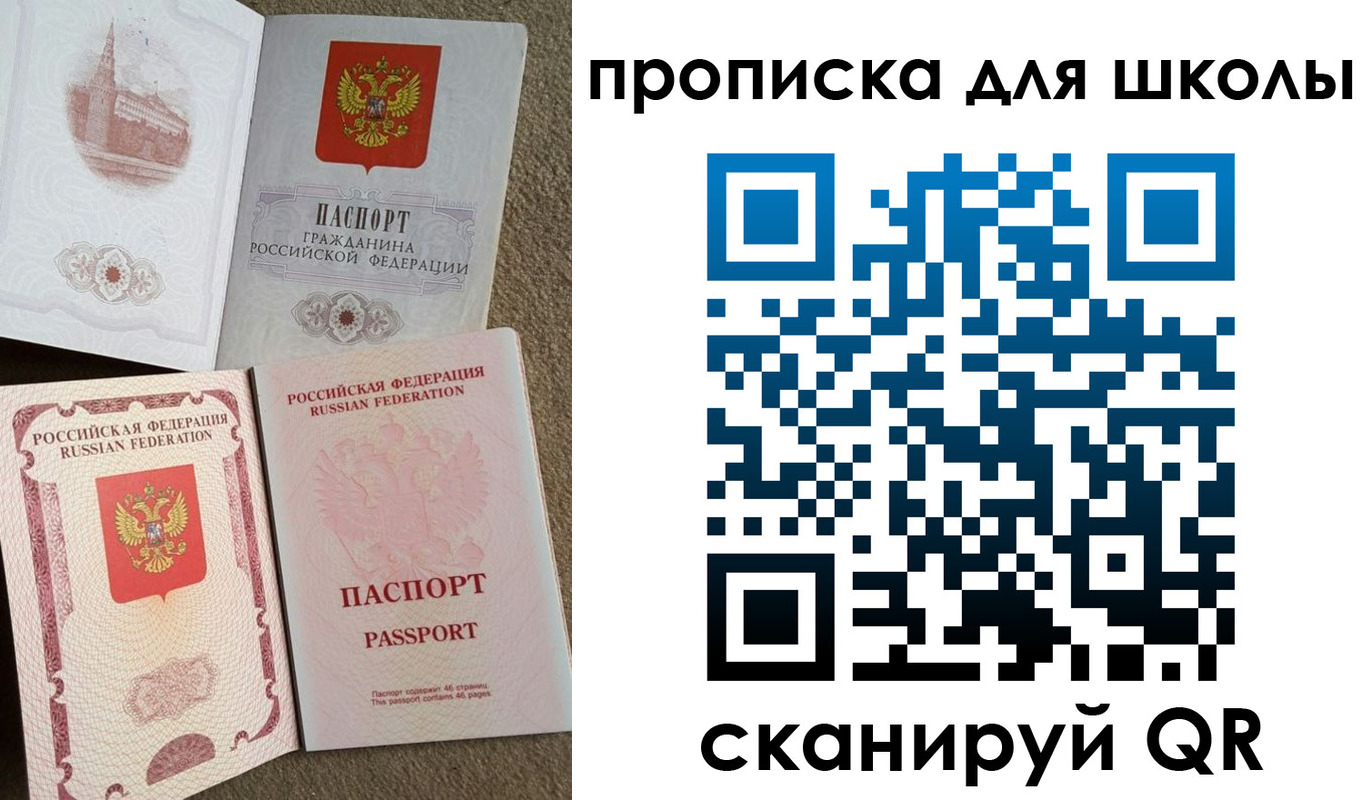 временная регистрация в квартире в Ухте