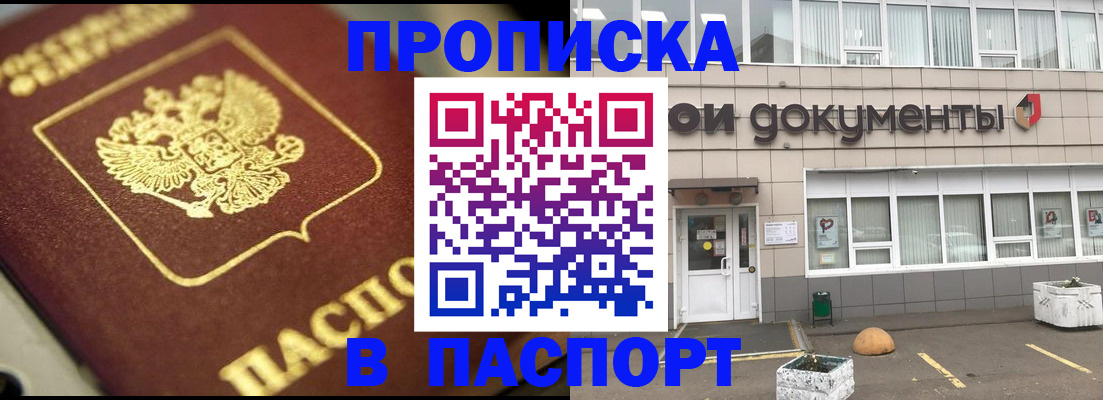 где прописаться в Ухте