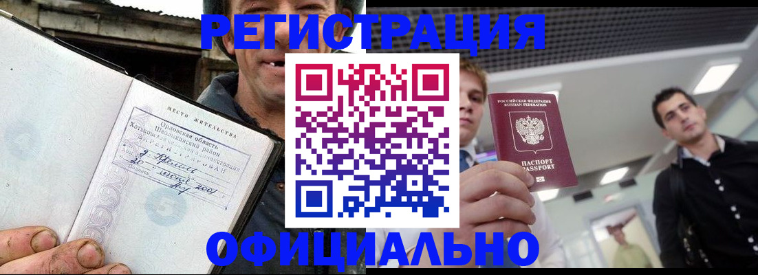 прописка паспорт в Ухте