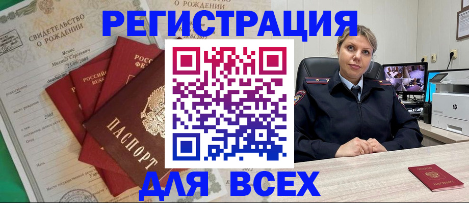 временная прописка в Ухте