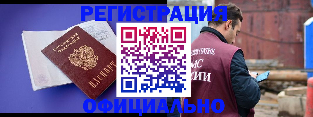 прописка в Ухте