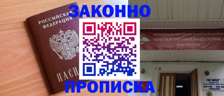 временная регистрация в квартире в Ухте