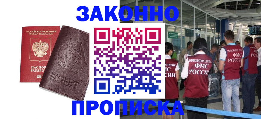 временная регистрация 2025 в Ухте