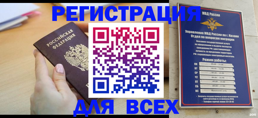 временная регистрация адрес в Ухте