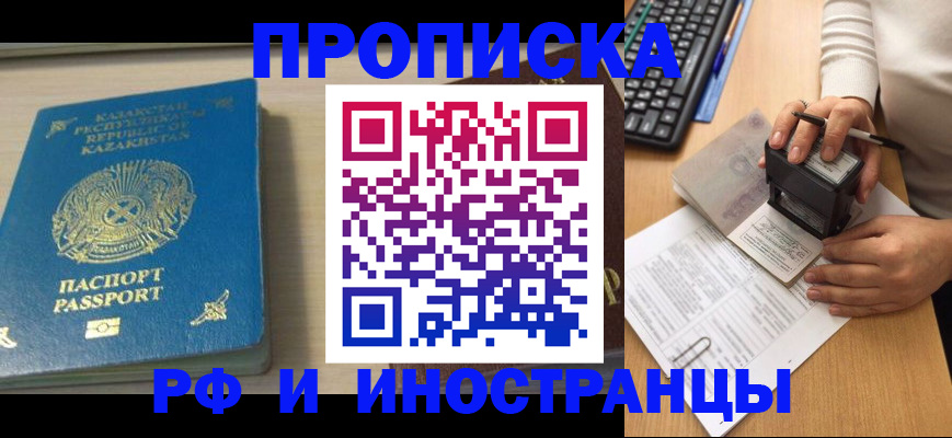 временная регистрация для школы в Ухте
