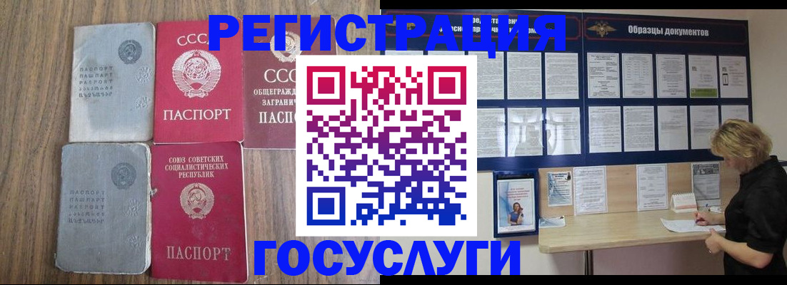 прописка для военкомата в Ухте