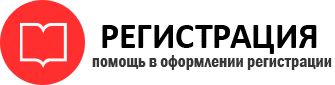 прописка в Ухте id709559